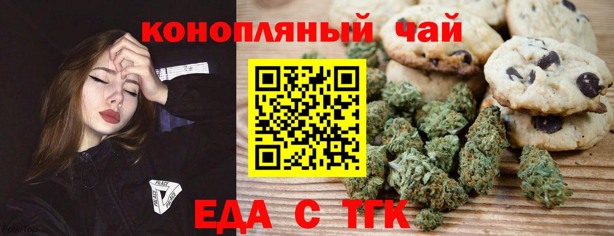 Cannafood марихуана  Вход с VPN  Добрянка 