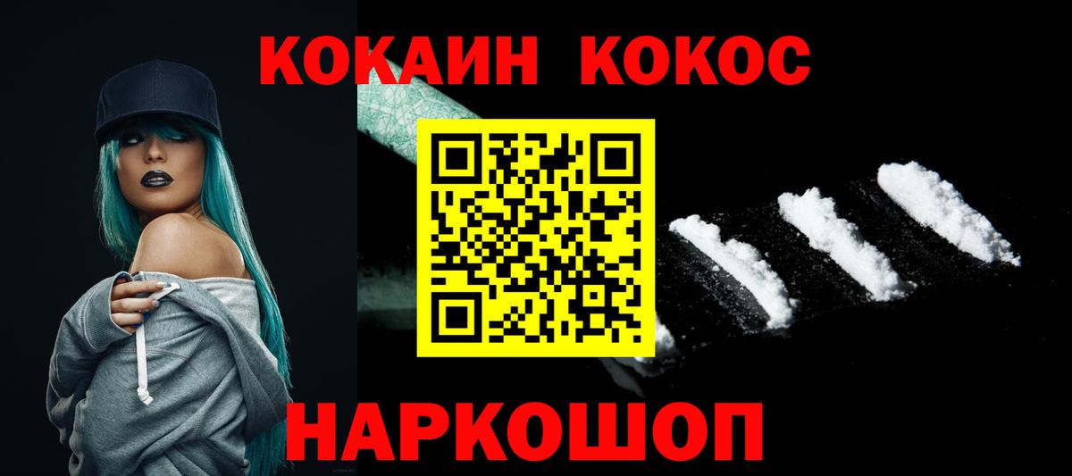 КОКАИН Columbia Добрянка