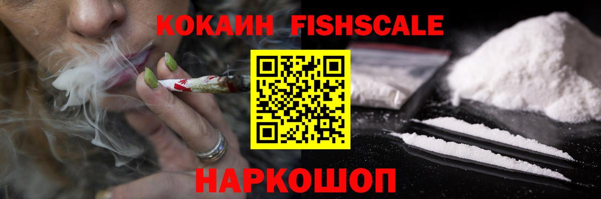 COCAIN Эквадор  Вход с VPN  Cocaine Columbia  COCAIN  Добрянка 