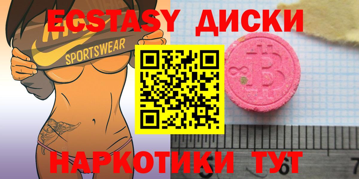 Ecstasy Punisher  Вход с VPN  ЭКСТАЗИ  Добрянка  ЭКСТАЗИ 280мг 