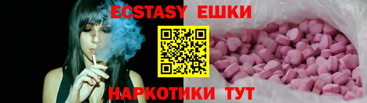Ecstasy таблы Добрянка