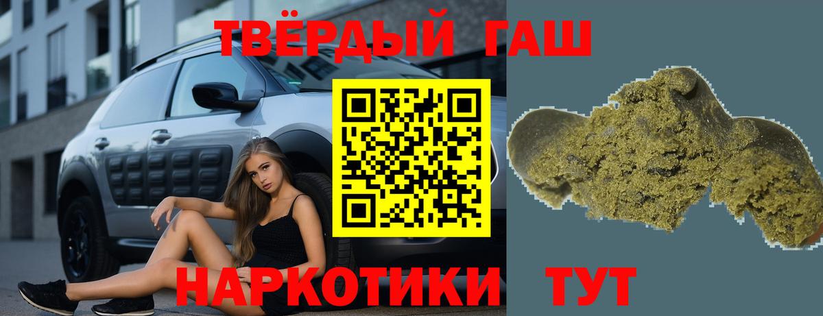 ГАШ hashish Добрянка