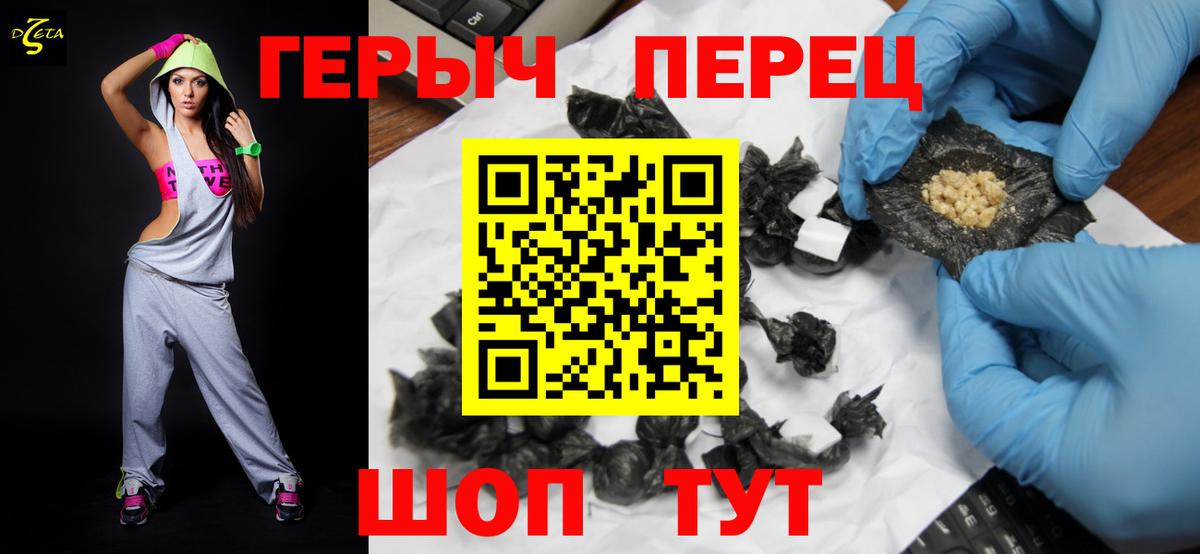 Добрянка  Героин гречка  ГЕРОИН  Вход с VPN 