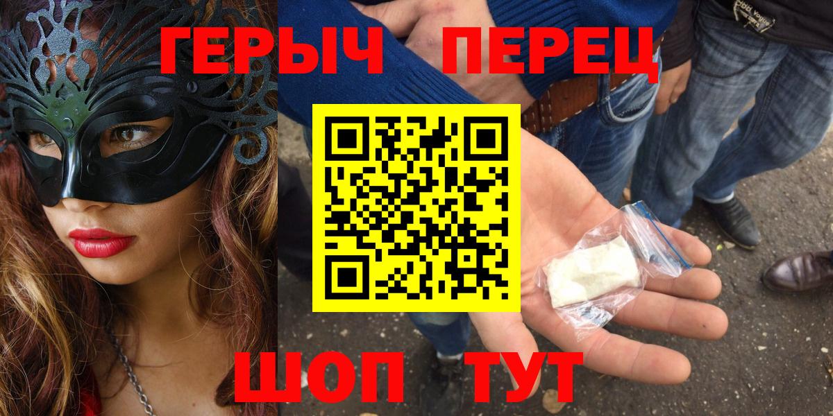 ГЕРОИН белый Добрянка