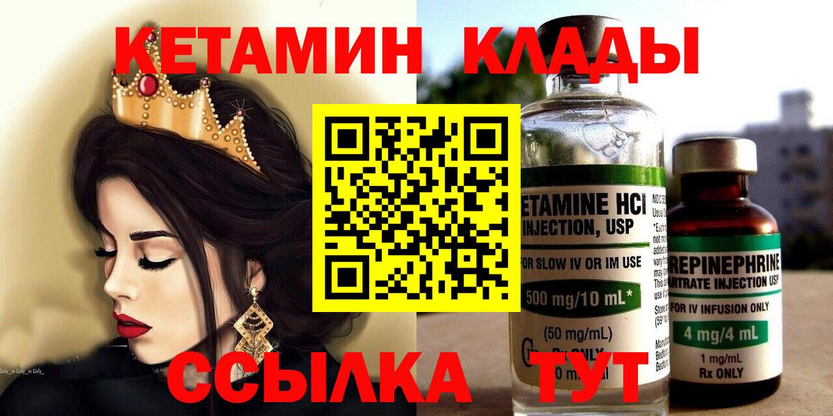Добрянка  КЕТАМИН ketamine  Кетамин ketamine  Вход с VPN 