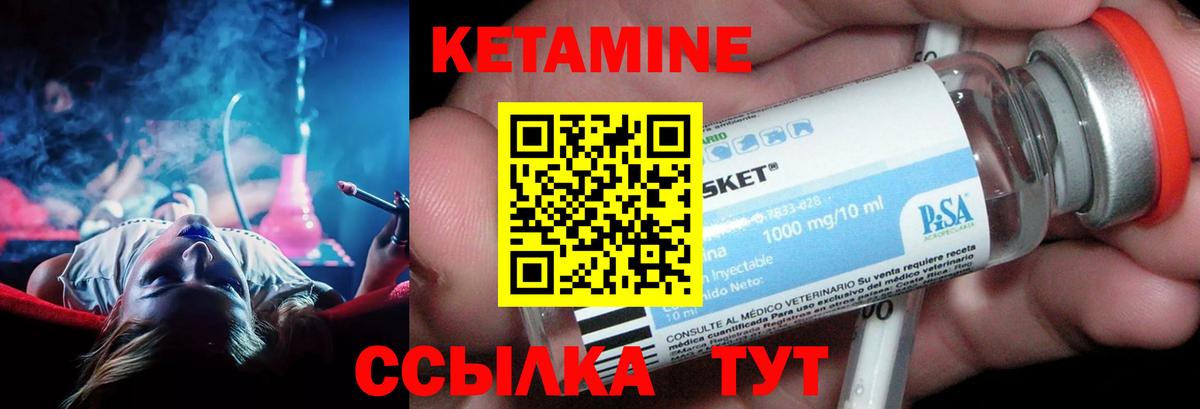 КЕТАМИН ketamine Добрянка