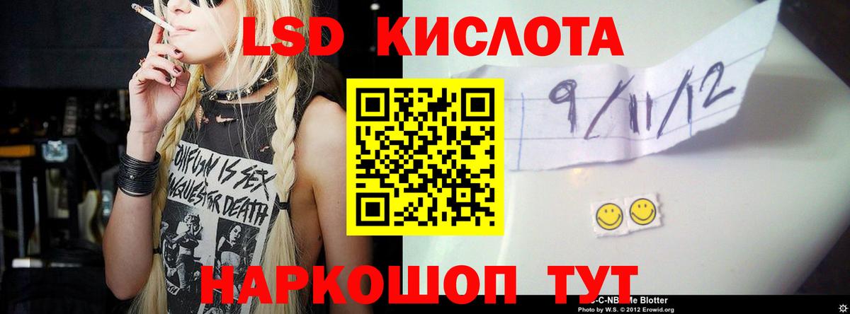 ЛСД экстази ecstasy Добрянка