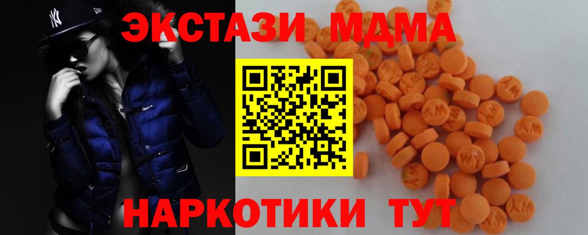 MDMA молли  МДМА VHQ  Добрянка  Вход с VPN 