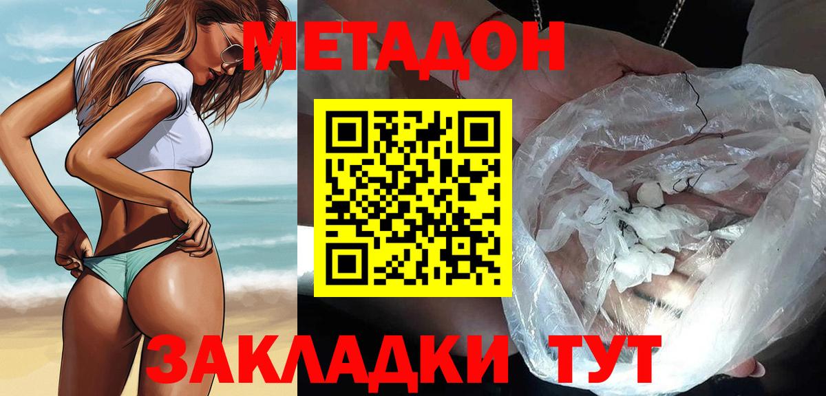 МЕТАДОН мёд  МЕТАДОН мёд  Добрянка  MEGA tor  Вход с VPN 