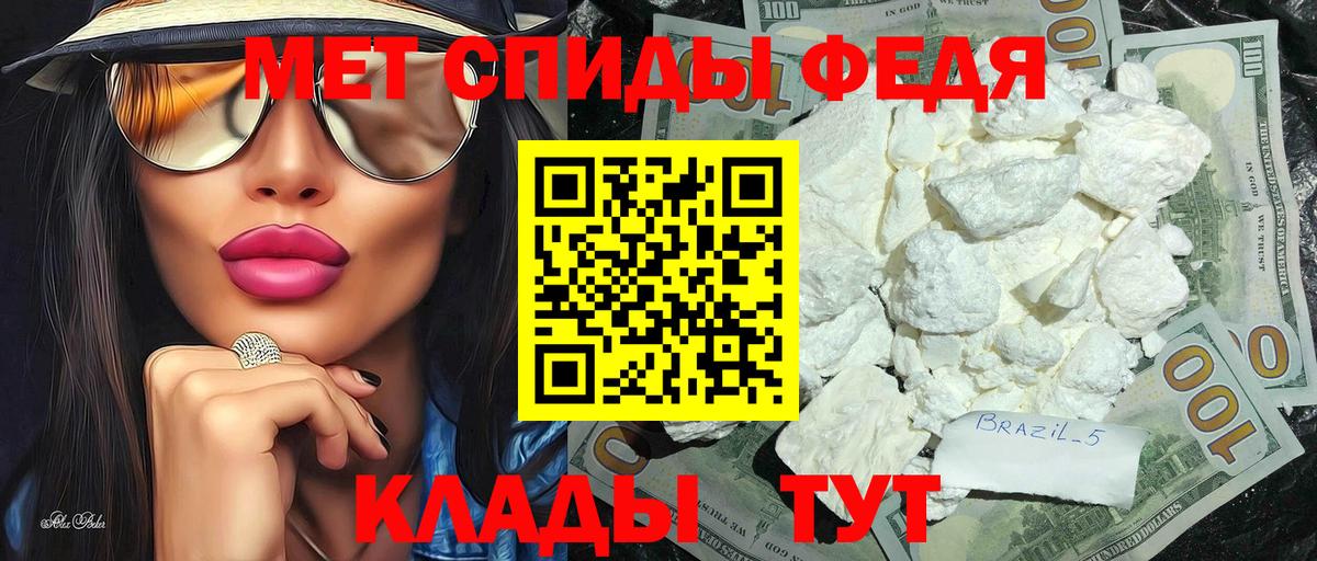МЕТАМФЕТАМИН кристалл Добрянка
