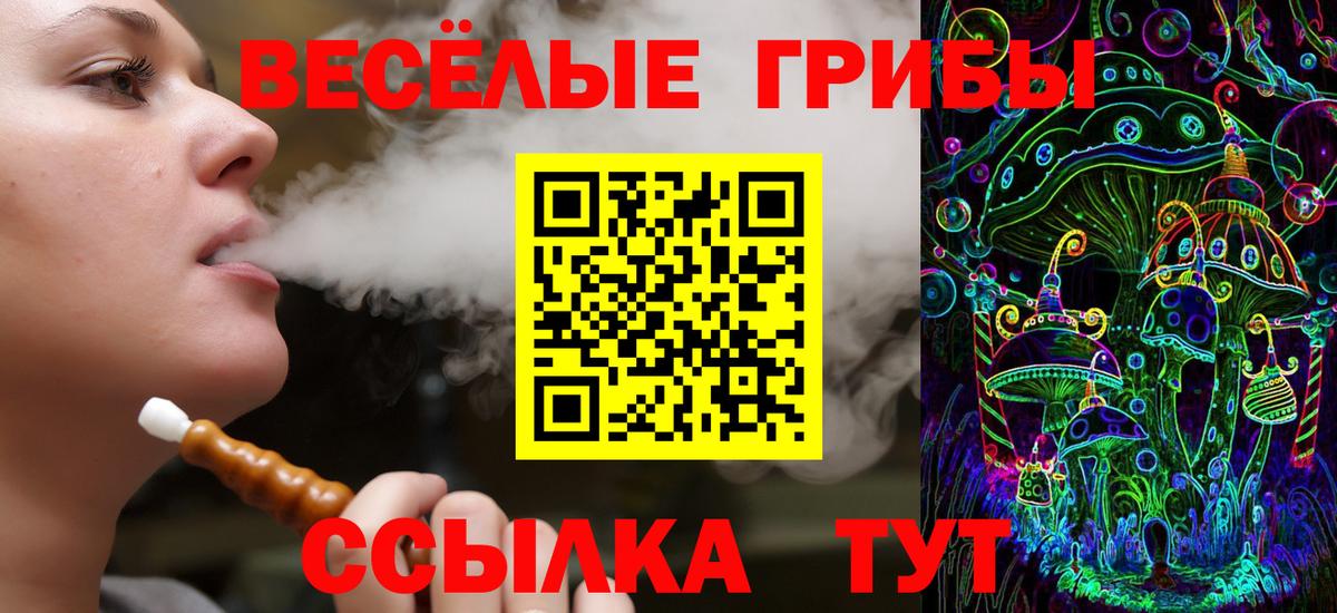 Галлюциногенные грибы Magic Shrooms Добрянка
