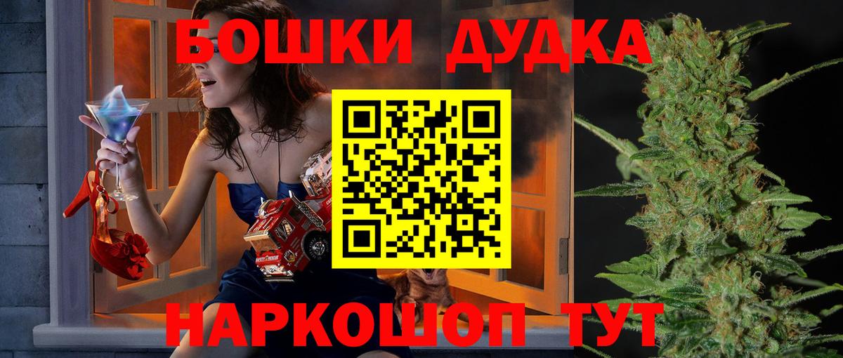 Бошки Шишки Amnesia Добрянка